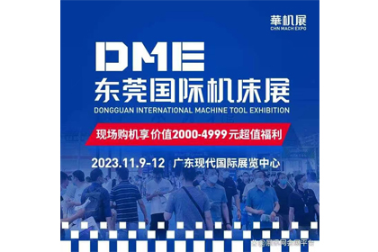 DME in Dongguang-Houjie